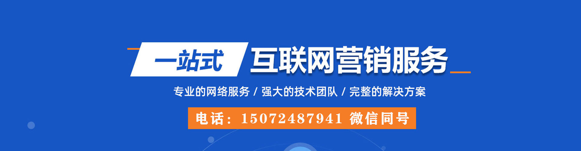润州百度推广价格