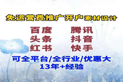 竞价推广开户实战：成功企业的营销秘诀