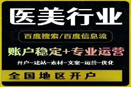 百度推广代理服务优势解析